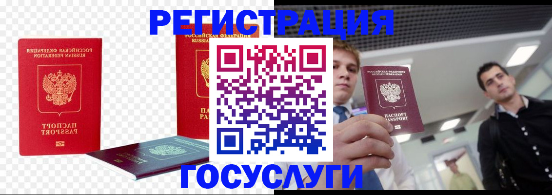 прописка ребенка в Тырныаузе