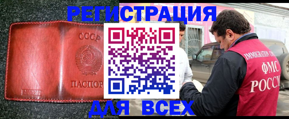 прописка в Тырныаузе