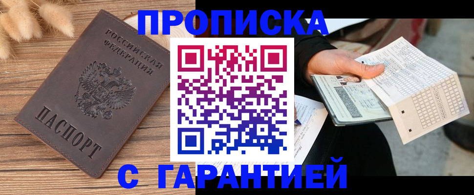 где прописаться в Тырныаузе