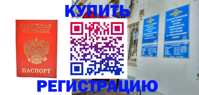 регистрация для школы в Тырныаузе