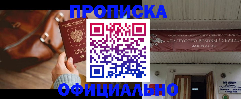 временная регистрация в квартире в Тырныаузе