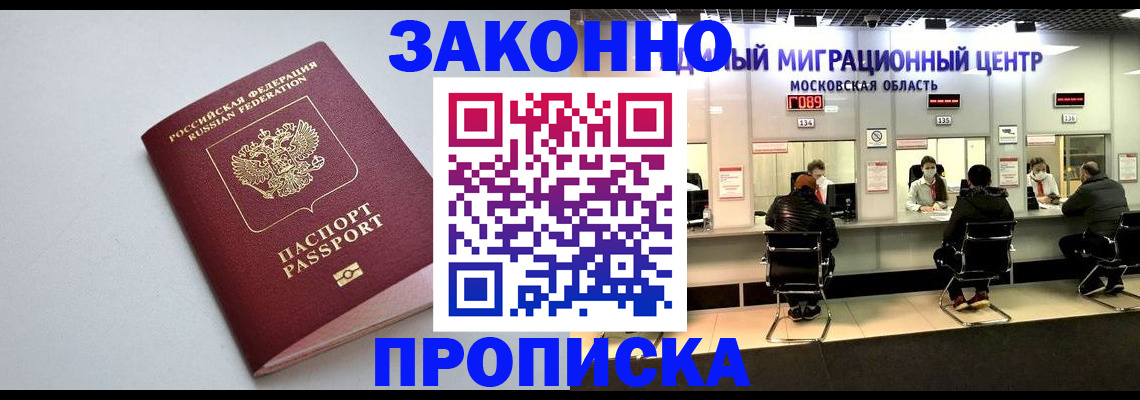 прописка штамп в Тырныаузе